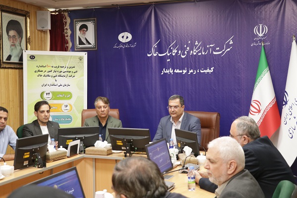 در شرکت آزمایشگاه فنی و مکانیک خاک برگزار شد؛ کارگاه آموزشی مدیریت پسماند و ممیزی گواهی مدیریت سبز